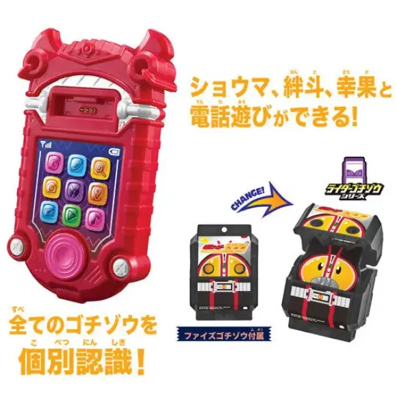 Kamen Rider Gavv: DX Gavvfon