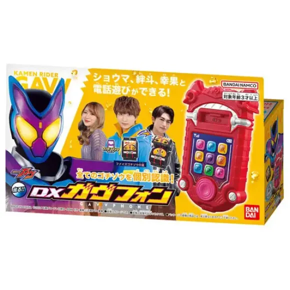 Kamen Rider Gavv: DX Gavvfon