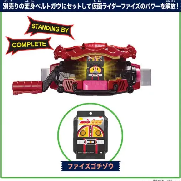 Kamen Rider Gavv: DX Gavvfon