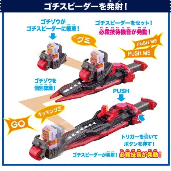 Kamen Rider Gavv: DX Gavv Gavv Raid & Gochi Speeder