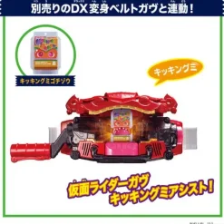Kamen Rider Gavv: DX Gavv Gavv Raid & Gochi Speeder