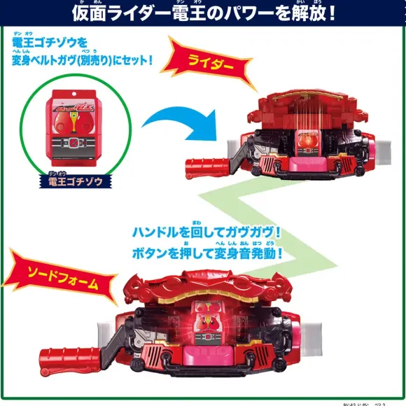 Kamen Rider Gavv: DX Legend Rider Gochizo Set #01