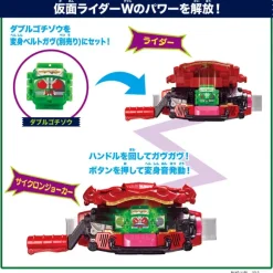 Kamen Rider Gavv: DX Legend Rider Gochizo Set #01