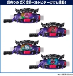 Kamen Rider Gavv: DX Rider Gochizou Series #06