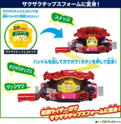 Kamen Rider Gavv: DX Rider Gochizo Set #01