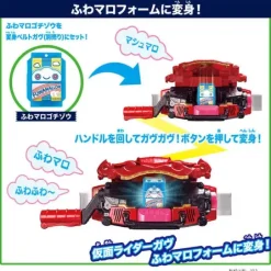 Kamen Rider Gavv: DX Rider Gochizo Set #01