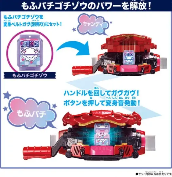 Kamen Rider Gavv: DX Rider Gochizo Set #04