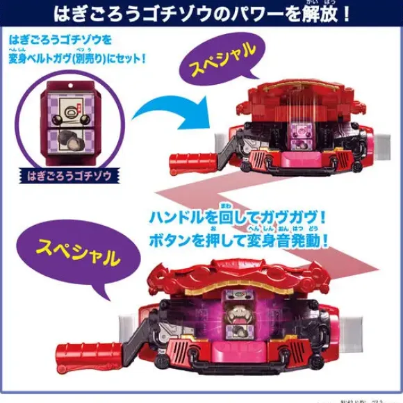 Kamen Rider Gavv: DX Rider Gochizo Set #04