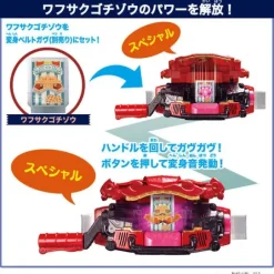 Kamen Rider Gavv: DX Rider Gochizo Set #04