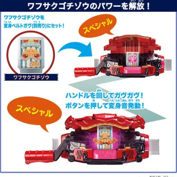 Kamen Rider Gavv: DX Rider Gochizo Set #04