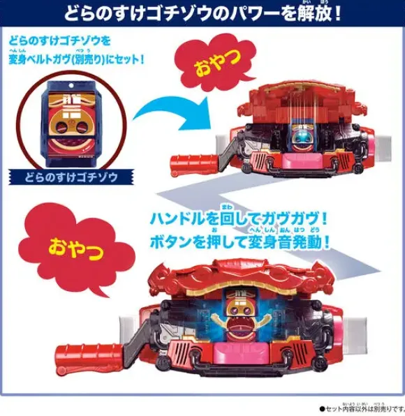 Kamen Rider Gavv: DX Rider Gochizo Set #06