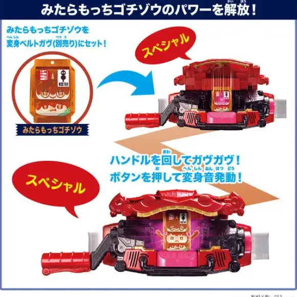 Kamen Rider Gavv: DX Rider Gochizo Set #06