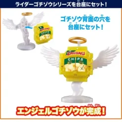 Kamen Rider Gavv: DX Rider Gochizo Angel Series Zakuzaku Chips Gochizo ver.
