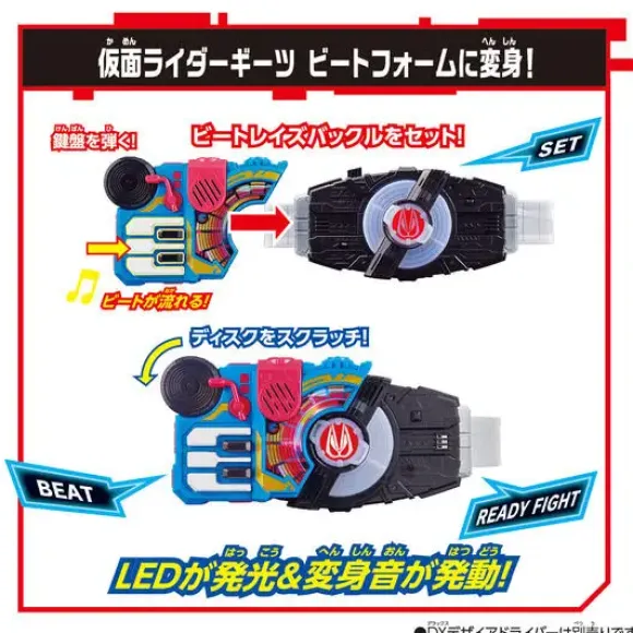 Kamen Rider Geats: DX Beat Raise Buckle