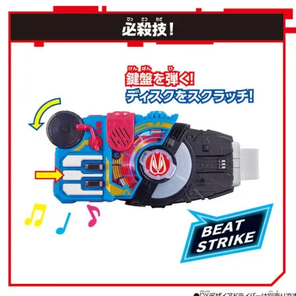 Kamen Rider Geats: DX Beat Raise Buckle