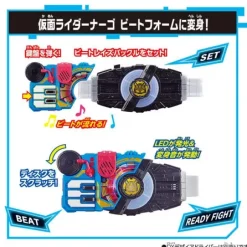 Kamen Rider Geats: DX Beat Raise Buckle