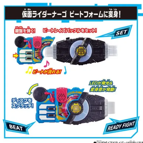 Kamen Rider Geats: DX Beat Raise Buckle