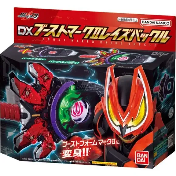 Kamen Rider Geats: DX Boost Mark II Raise Buckle