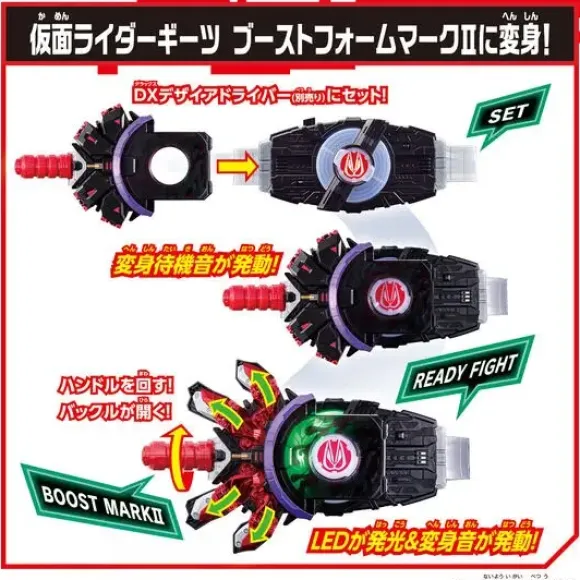 Kamen Rider Geats: DX Boost Mark II Raise Buckle