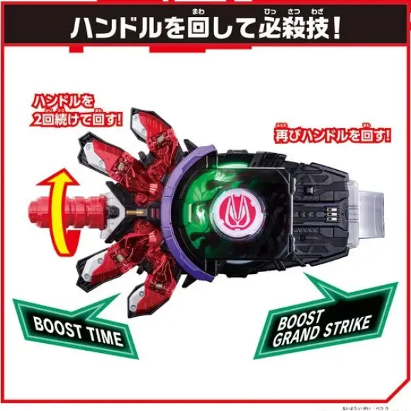 Kamen Rider Geats: DX Boost Mark II Raise Buckle