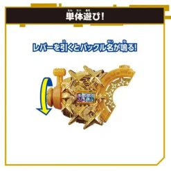Kamen Rider Geats: DX Fever Slot Raise Buckle