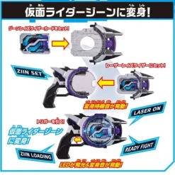 Kamen Rider Geats: DX Laser Raise Riser