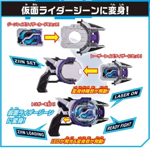 Kamen Rider Geats: DX Laser Raise Riser