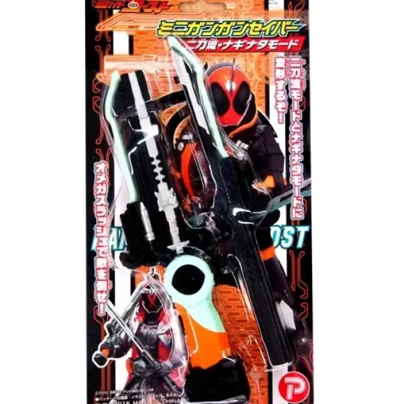 Kamen Rider Ghost Mini Gun Gun Saber (Dual Wield,Naginata Mode)