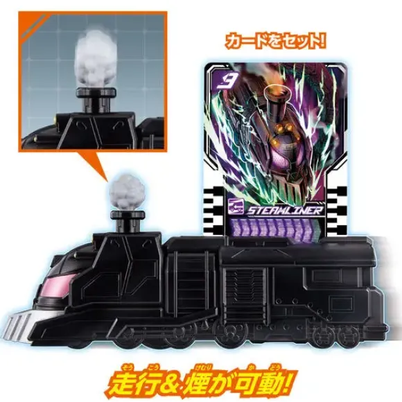Kamen Rider Gotchard: Action Chemie Steamliner