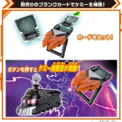 Kamen Rider Gotchard: DX Chemi Riser