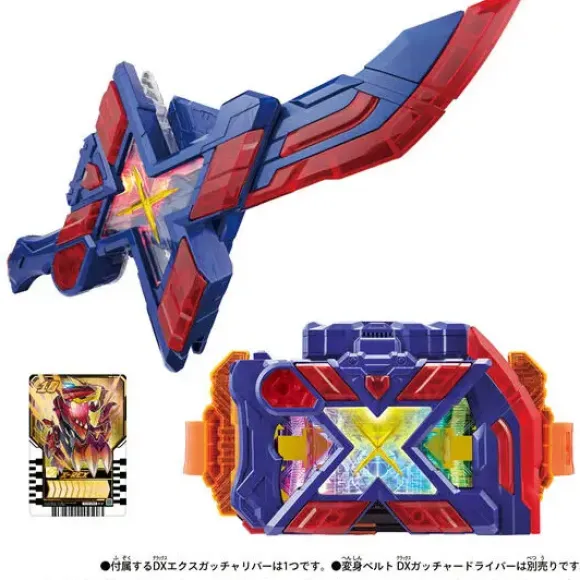 Kamen Rider Gotchard: DX Ex Gatcha River