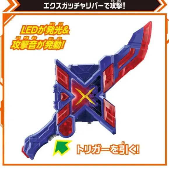 Kamen Rider Gotchard: DX Ex Gatcha River