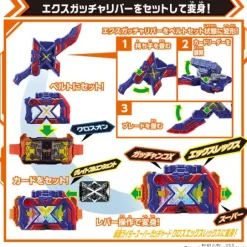 Kamen Rider Gotchard: DX Ex Gatcha River