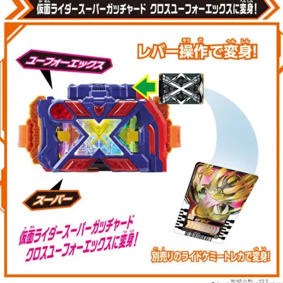Kamen Rider Gotchard: DX Ex Gatcha River