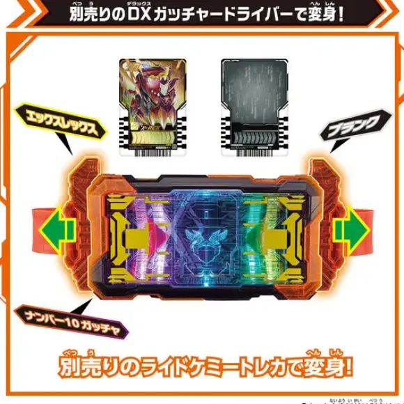Kamen Rider Gotchard: DX Ex Gatcha River