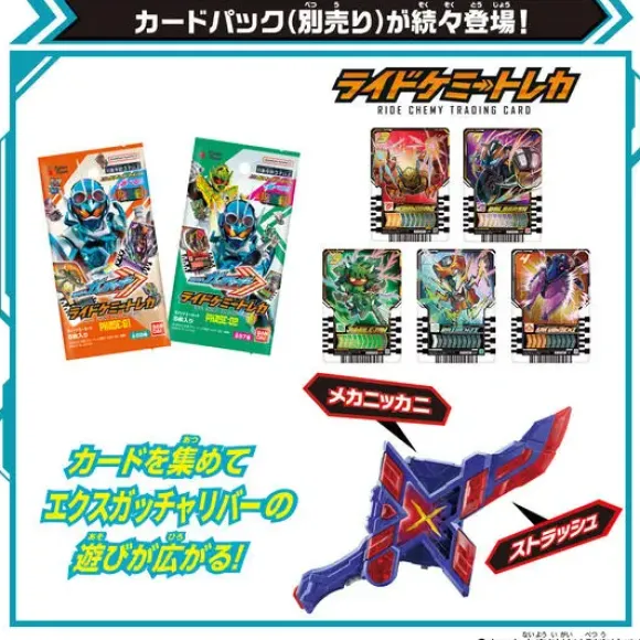 Kamen Rider Gotchard: DX Ex Gatcha River