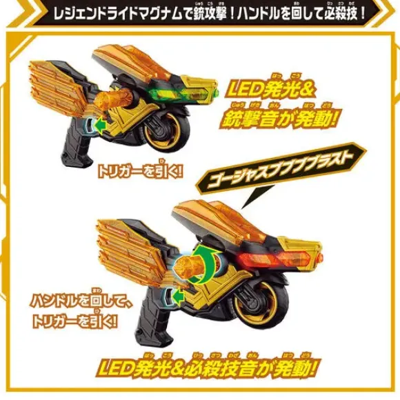 Kamen Rider Gotchard: DX Legend Ride Magnum