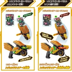 Kamen Rider Gotchard: DX Legend Ride Magnum