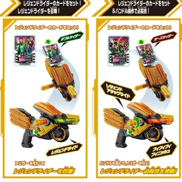 Kamen Rider Gotchard: DX Legend Ride Magnum