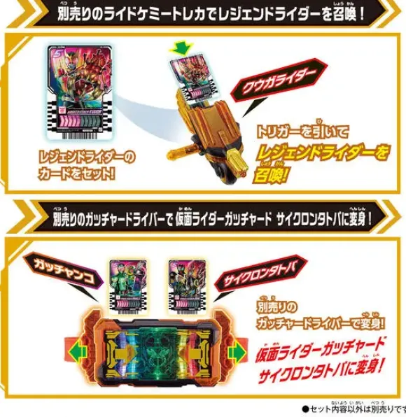 Kamen Rider Gotchard: DX Legend Ride Magnum