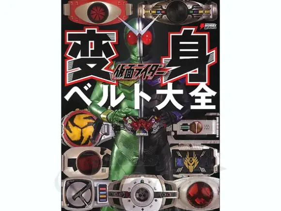 Kamen Rider Henshin Belt Chronicle