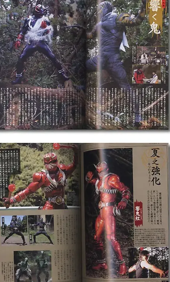 Kamen Rider Hibiki #1-29