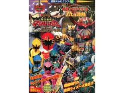 kamen Rider Hibiki & Magi Ranger The Movie