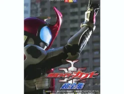 Kamen Rider Kabuto Collection