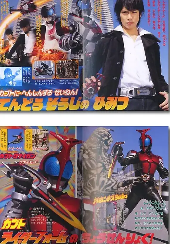 Kamen Rider Kabuto Sticker Book #2