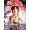 Kamen Rider Kiva Character Visual Guide Prelude