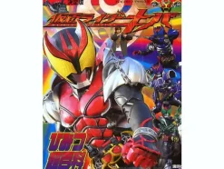 Kamen Rider Kiva Secret File