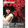 Kamen Rider Magazine Spring 2010