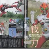 Kamen Rider Magazine Vol. 10
