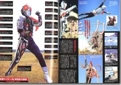 Kamen Rider Magazine Vol. 01
